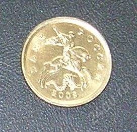 Лот: 2651480. Фото: 1. 10 копеек 2003г спмд н/магн. Россия после 1991 года