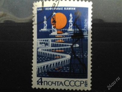 Лот: 2517314. Фото: 1. 1971 баку нефтяные камни 4021. Марки