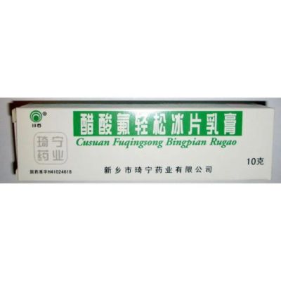 Лот: 11679666. Фото: 1. Мазь "Cusuan Fuqingsong Bingpian... Народная медицина, БАДы