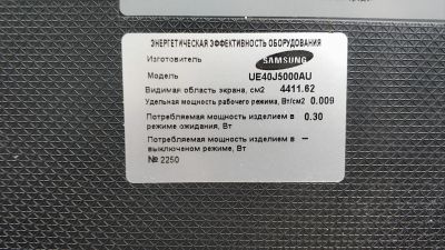 Лот: 19306929. Фото: 1. Корпус телевизора Samsung UE40J5000... Запчасти для телевизоров, видеотехники, аудиотехники