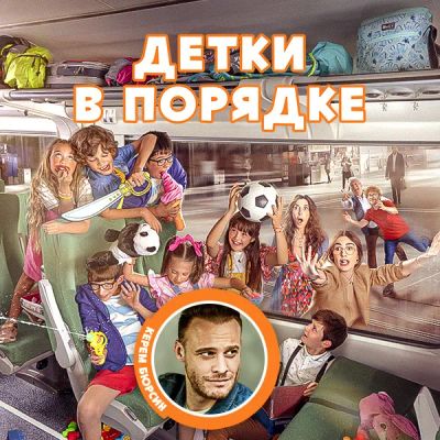 Лот: 24290905. Фото: 1. Детки в порядке. Видеозаписи, фильмы