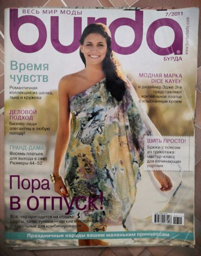 Лот: 7508761. Фото: 1. Шьём с BURDA MODEN № 7 за 2011... Рукоделие