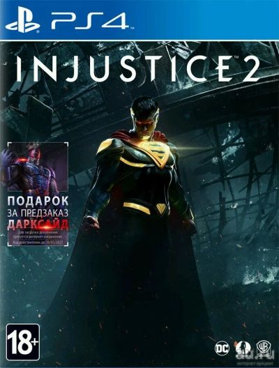 Лот: 10315841. Фото: 1. Injustice 2. Игры для консолей