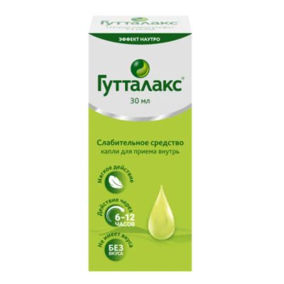 Лот: 23713353. Фото: 1. Гутталакс капли 30мл. Лекарства
