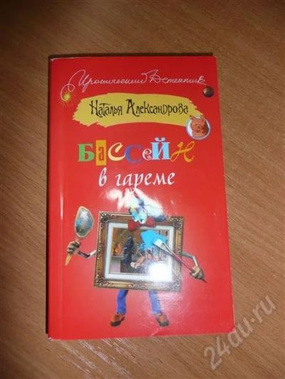 Лот: 407713. Фото: 1. Детективы Литвиновы, Устинова... Художественная