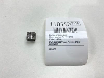 Лот: 25301525. Фото: 1. Втулка направляющая Mazda Mazda... Двигатель и элементы двигателя