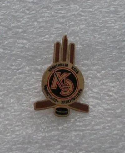 Лот: 10963504. Фото: 1. Хоккей значок ХК Кристалл Электросталь... Сувенирные
