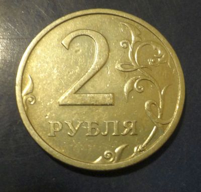 Лот: 16865965. Фото: 1. Монета 2рубля 2003(СПМД). Россия после 1991 года