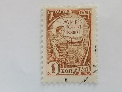 Лот: 25661375. Фото: 1. Редкость. Мир победит войну 1961... Марки