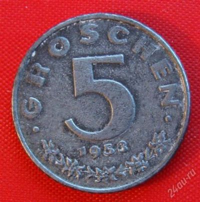 Лот: 1581274. Фото: 1. (№531) 5 грошей 1953 (Австрия). Германия и Австрия