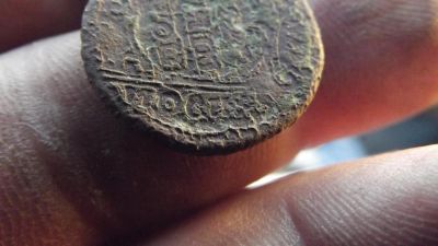 Лот: 11112530. Фото: 1. Перечекан с крестовой копейки... Россия до 1917 года