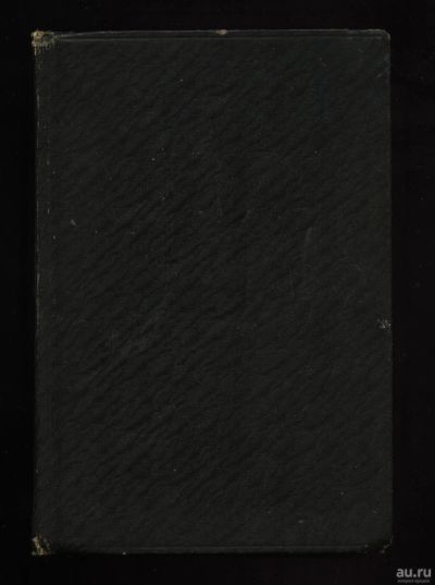 Лот: 15320433. Фото: 1. Сборник стихов. Поэты пушкинской... Книги