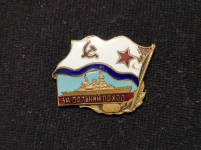 Лот: 21560399. Фото: 1. Знак ВМФ СССР (латунь, заколка... Другое (значки, медали, жетоны)
