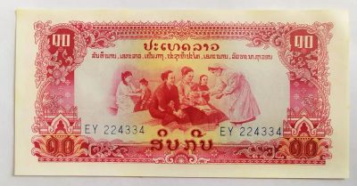 Лот: 21039835. Фото: 1. Лаос 10 кип 1975 ПРЕСС. Азия