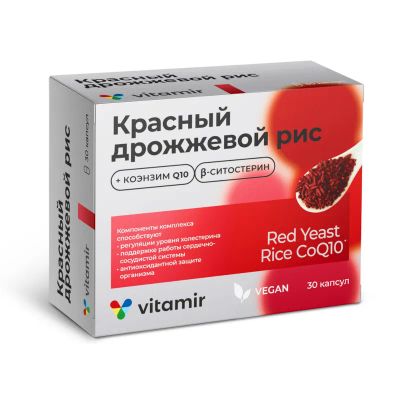 Лот: 23961723. Фото: 1. Красный дрожжевой рис с Коэнзим... Лекарства
