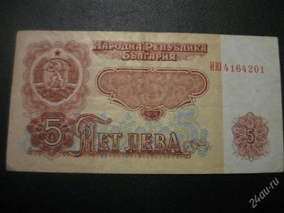 Лот: 1406811. Фото: 1. Банкноты разных стран мира,лот... Европа