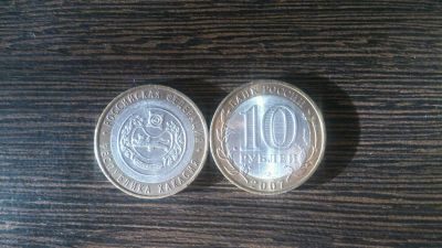 Лот: 5076985. Фото: 1. 10 рублей Республика Хакасия... Россия после 1991 года