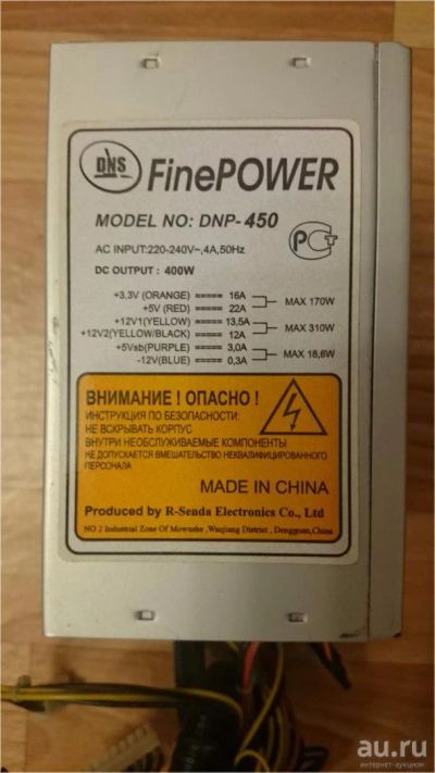 Лот: 9093309. Фото: 1. Блок питания Fine Power DNP-450... Корпуса, блоки питания