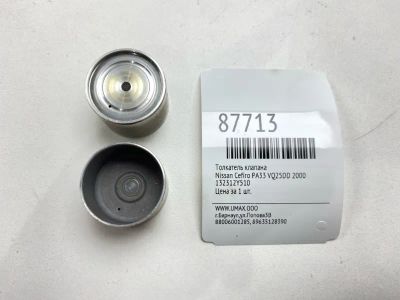 Лот: 22713014. Фото: 1. Толкатель клапана Nissan Cefiro... Двигатель и элементы двигателя