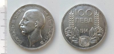Лот: 8272775. Фото: 1. Болгария. 100 левов 1934 (серебро... Европа