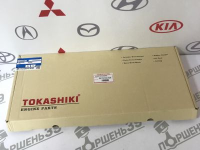 Лот: 17991661. Фото: 1. Комплект Прокладок Двигателя Honda... Двигатель и элементы двигателя