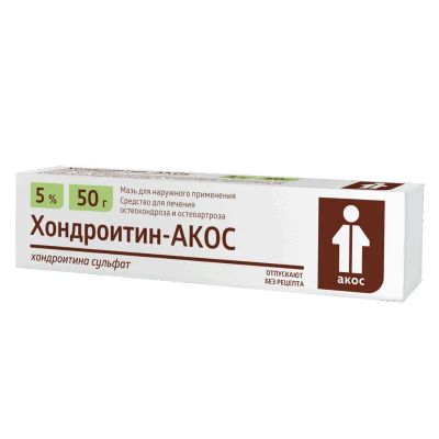 Лот: 24620974. Фото: 1. Хондроитин-АКОС 5% мазь для наружного... Лекарства