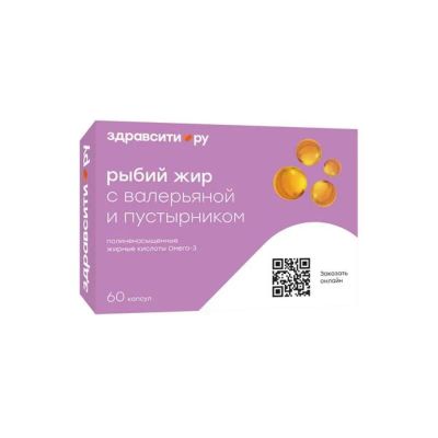 Лот: 25710274. Фото: 1. Здравсити рыбный жир мирролла... Лекарства