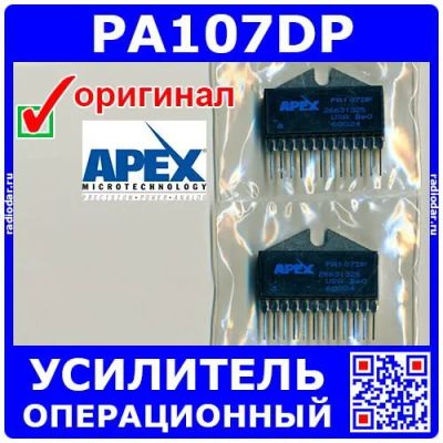 Лот: 24391039. Фото: 1. PA107DP -операционный усилитель... Микросхемы