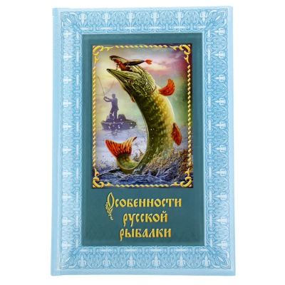 Лот: 7532784. Фото: 1. Ежедневник «Особенности русской... Записные книжки, ежедневники, блокноты