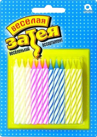 Лот: 7346315. Фото: 1. Свечи для торта ассорти. Новое. Свечи