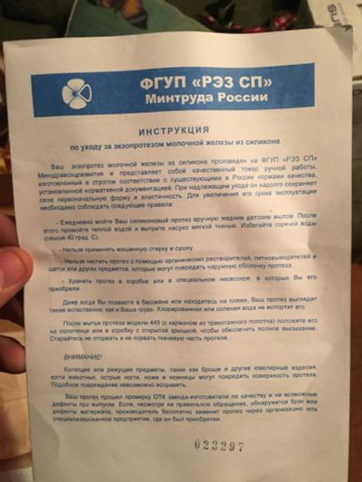 Лот: 10710799. Фото: 1. Протез молочной железы. Ортопедические изделия