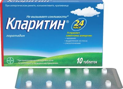 Лот: 25601385. Фото: 1. Кларитин таб. 10мг №10. Лекарства