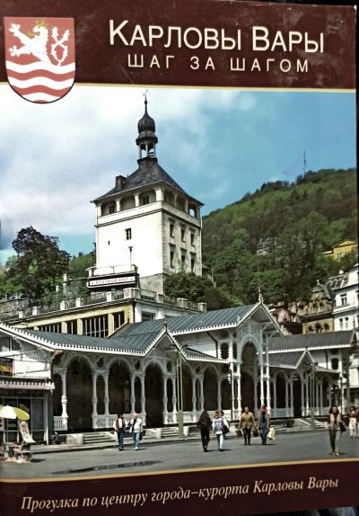 Лот: 19992176. Фото: 1. Бурахович Станислав - Корловы... Путешествия, туризм