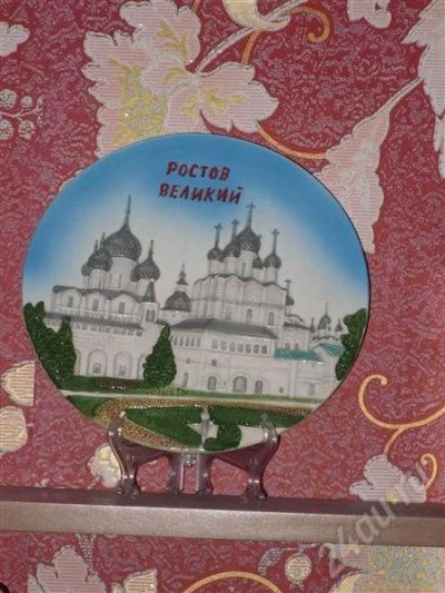 Лот: 589114. Фото: 1. Тарелка коллекционная. Аксессуары