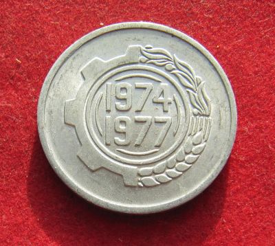 Лот: 19968673. Фото: 1. Алжир 5 сантимов, 1974 г. ФАО... Африка