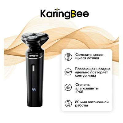 Лот: 25091540. Фото: 1. Электробритва KaringBee KB-5805. Укладка и стрижка волос, бритьё, эпиляция