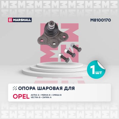 Лот: 25854602. Фото: 1. Опора шаровая лев./прав. Opel... Кузов