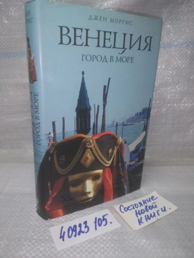 Лот: 25821000. Фото: 1. озю..вбю...(40923105) серия Биографии... Путешествия, туризм