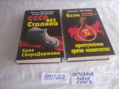 Лот: 25525989. Фото: 1. оз..вбр..(4092366А) Серия Как... История