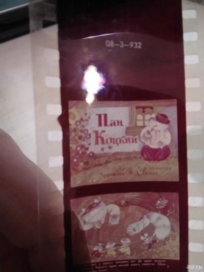 Лот: 12787411. Фото: 1. Диафильм для детей (71) Пан Коцкий... Диафильмы, диапозитивы