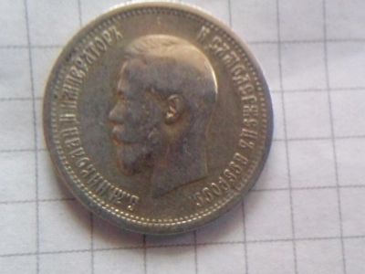 Лот: 7089383. Фото: 1. 25 копеек 1896 года. Россия до 1917 года