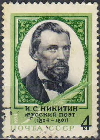 Лот: 25124945. Фото: 1. 1974, декабрь. 150-летие со дня... Марки