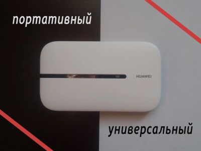 Лот: 18620203. Фото: 1. 4G Wi-Fi роутер Huawei E5576-320... Маршрутизаторы (роутеры)