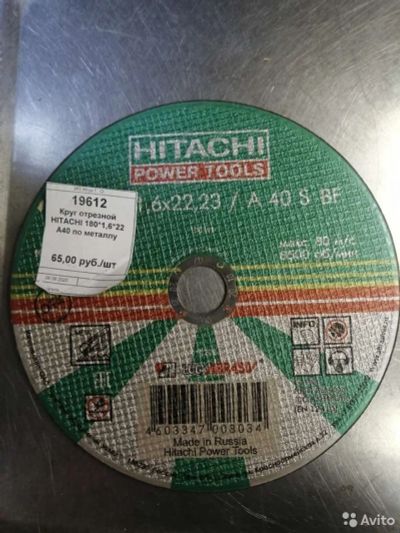 Лот: 16705999. Фото: 1. Круг отрезной по металлу Hitachi... Другое (сварка и резка)