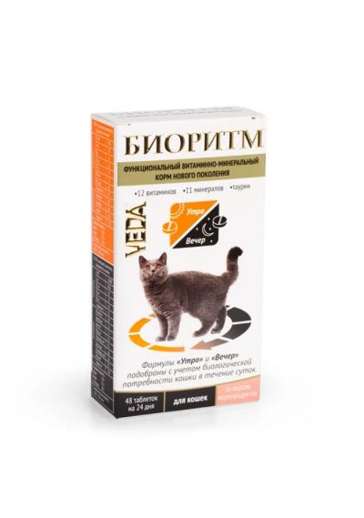 Лот: 8432500. Фото: 1. Витаминно-минеральный комплекс... Косметика для животных