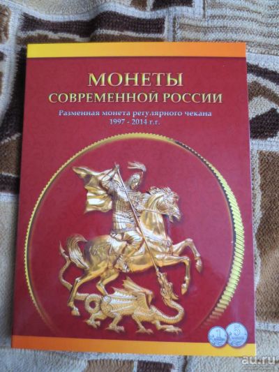 Лот: 8579367. Фото: 1. Погодовка 1 и 5 копеек 1997-2014... Россия после 1991 года