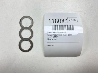 Лот: 25634624. Фото: 1. Шайба пружины клапана Lexus Rx350... Двигатель и элементы двигателя