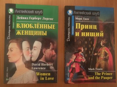 Лот: 19586058. Фото: 1. Книги на английском. Художественная