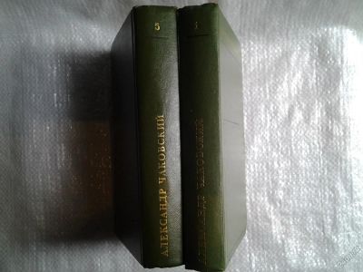 Лот: 5901097. Фото: 1. Александр Чаковский. Собрание... Художественная
