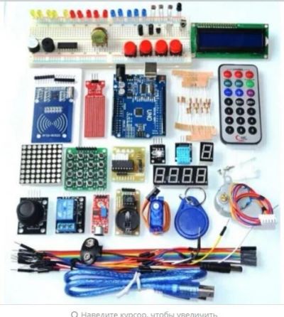 Лот: 8859561. Фото: 1. супер набор arduino ООН R3 kit... Микроконтроллеры